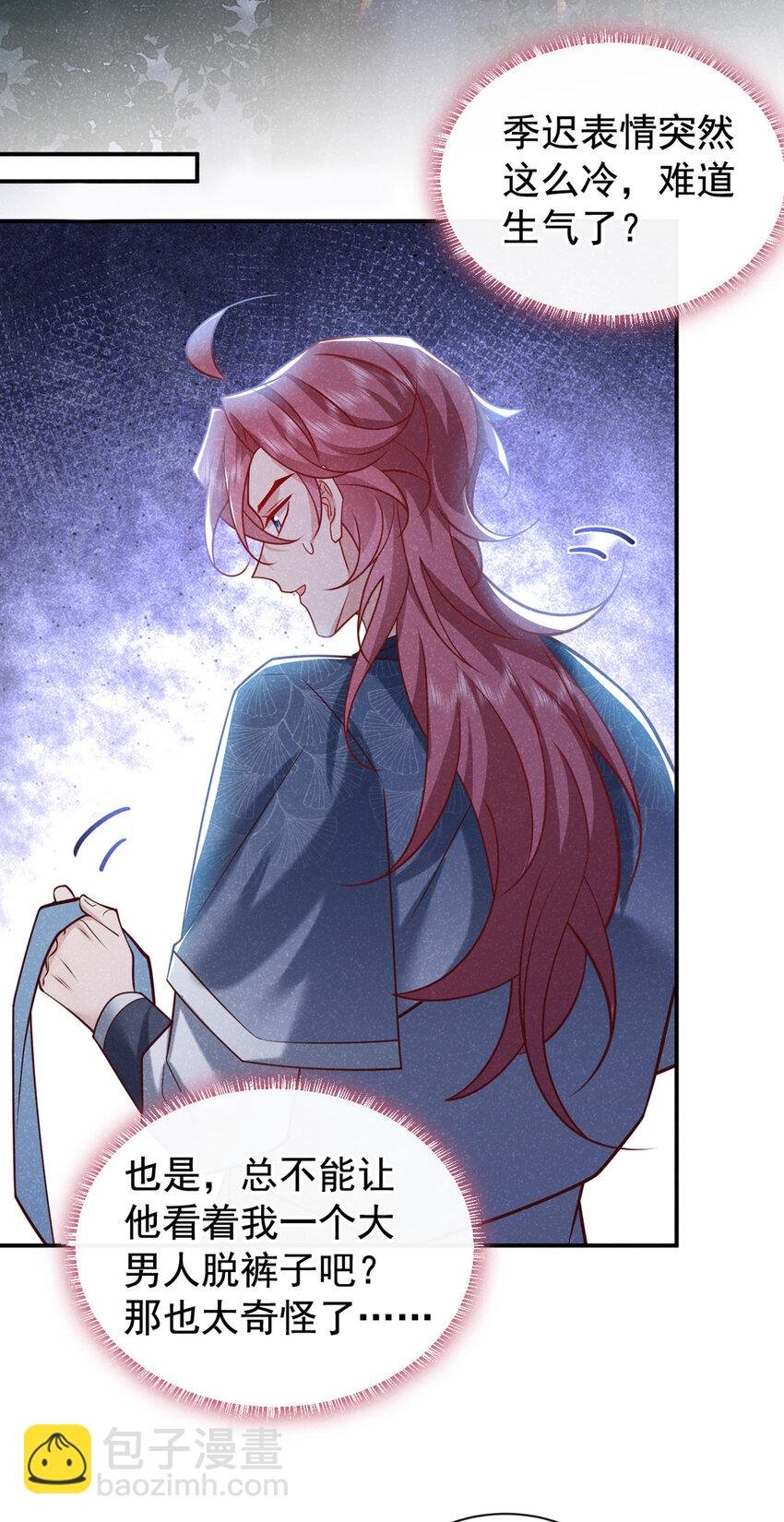 第38话 两个司叙？！