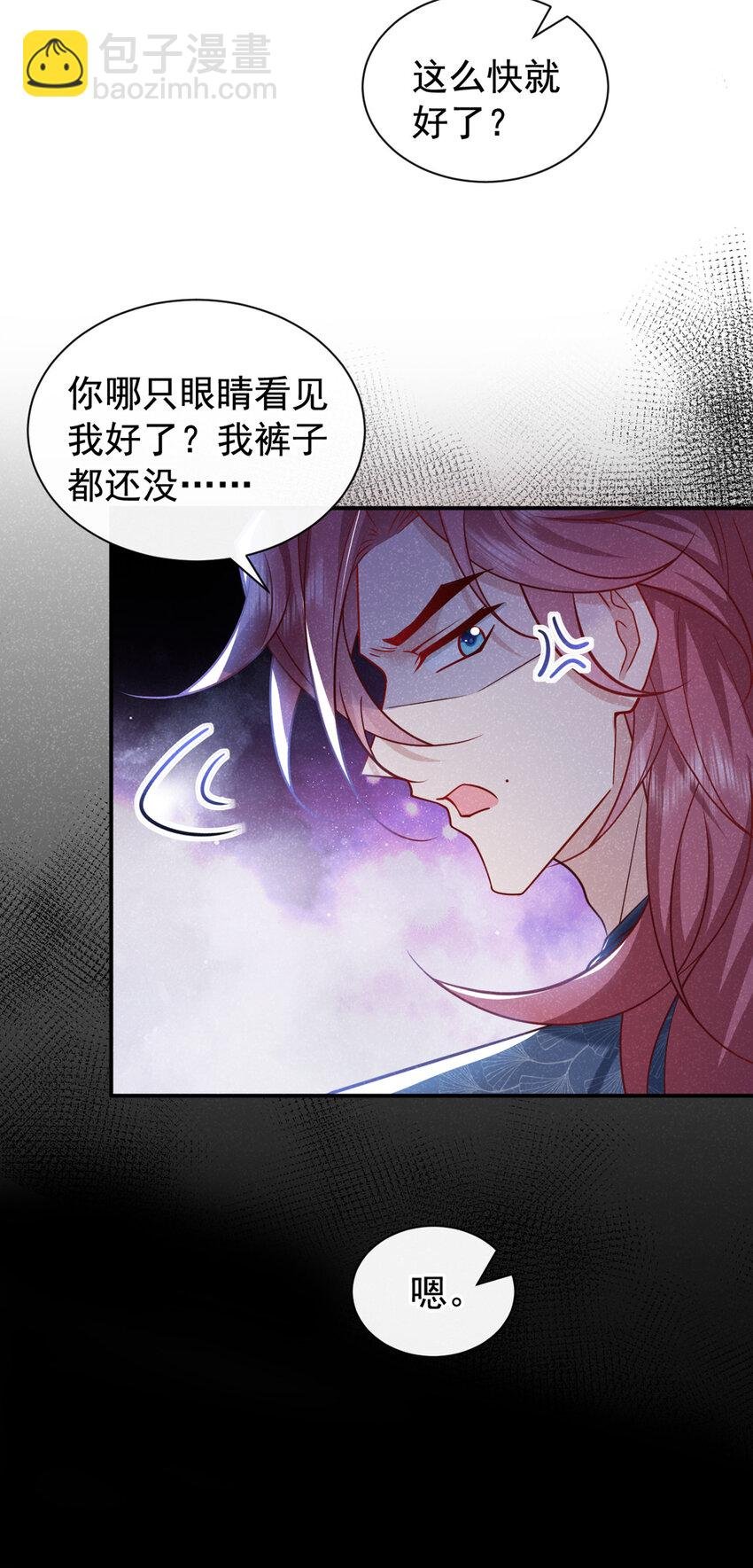 第38话 两个司叙？！