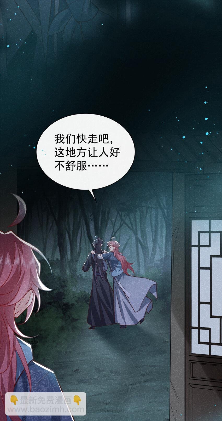 第38话 两个司叙？！