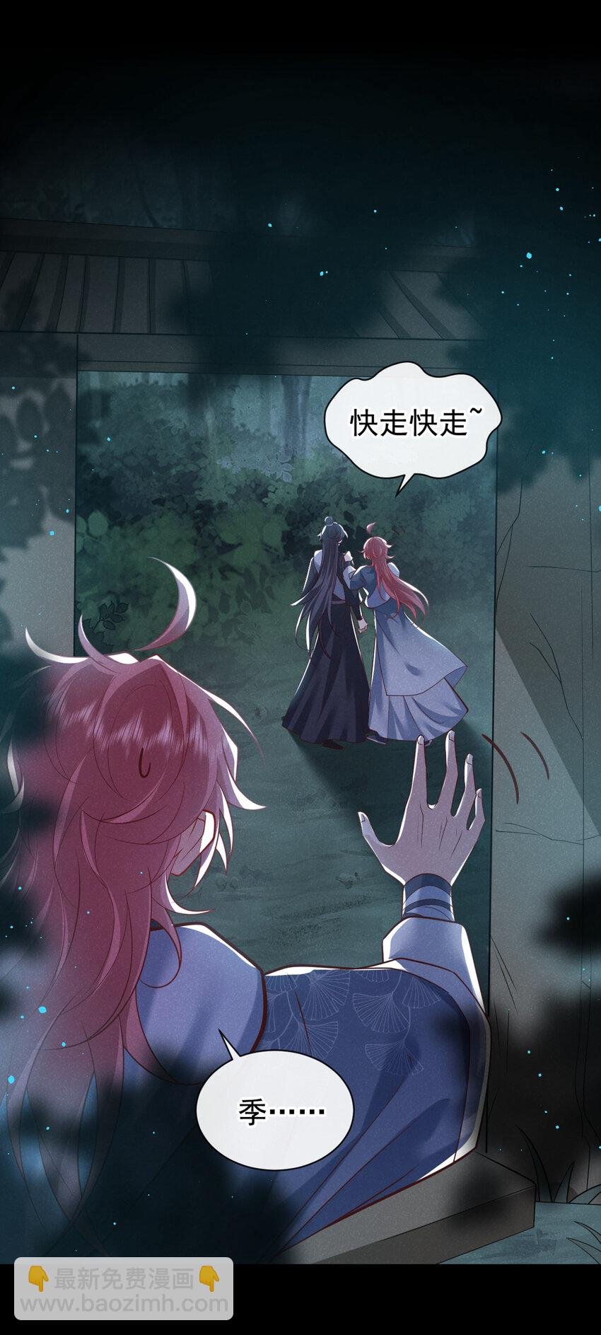 第38话 两个司叙？！
