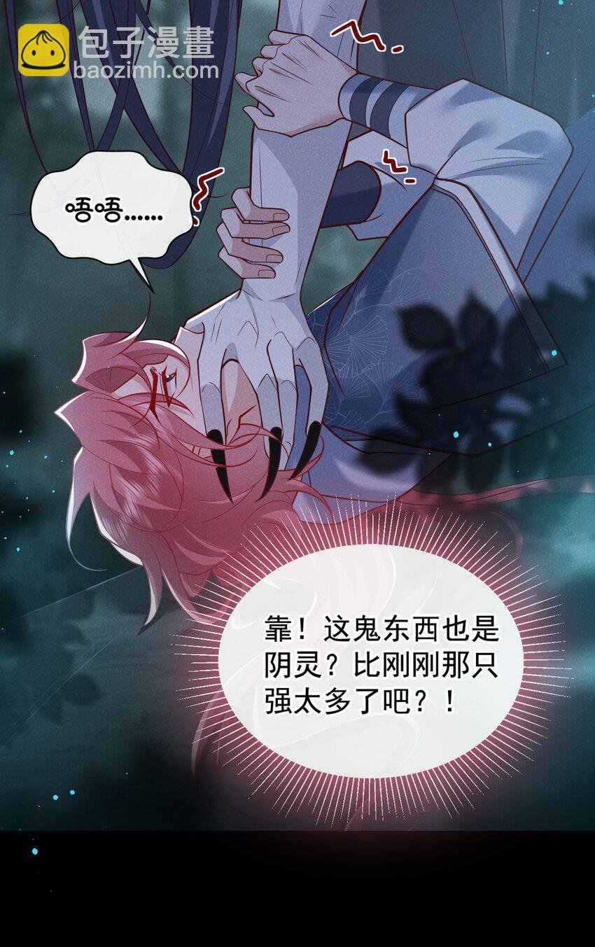 第38话 两个司叙？！