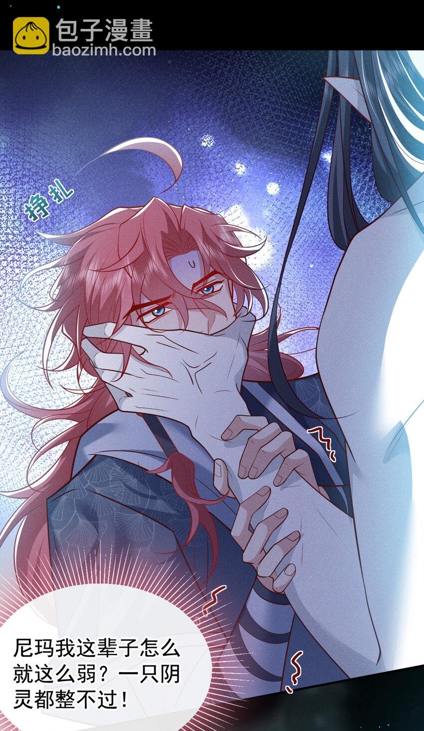 第38话 两个司叙？！