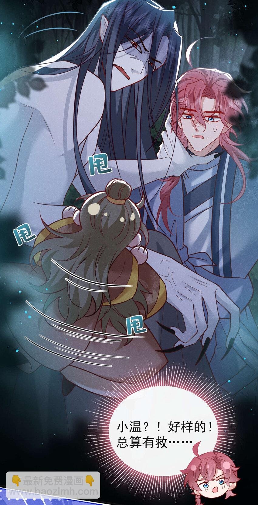 第38话 两个司叙？！