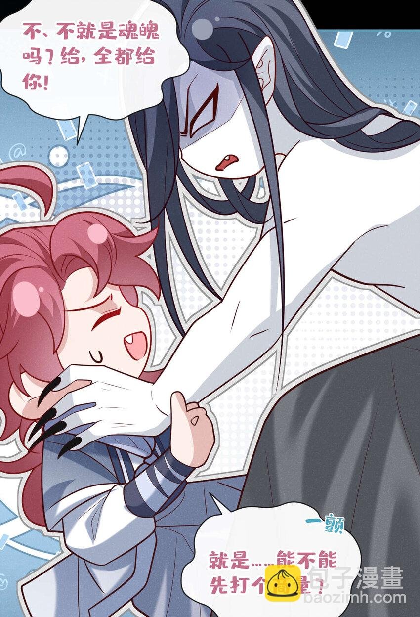第38话 两个司叙？！