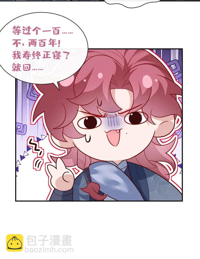 第38话 两个司叙？！