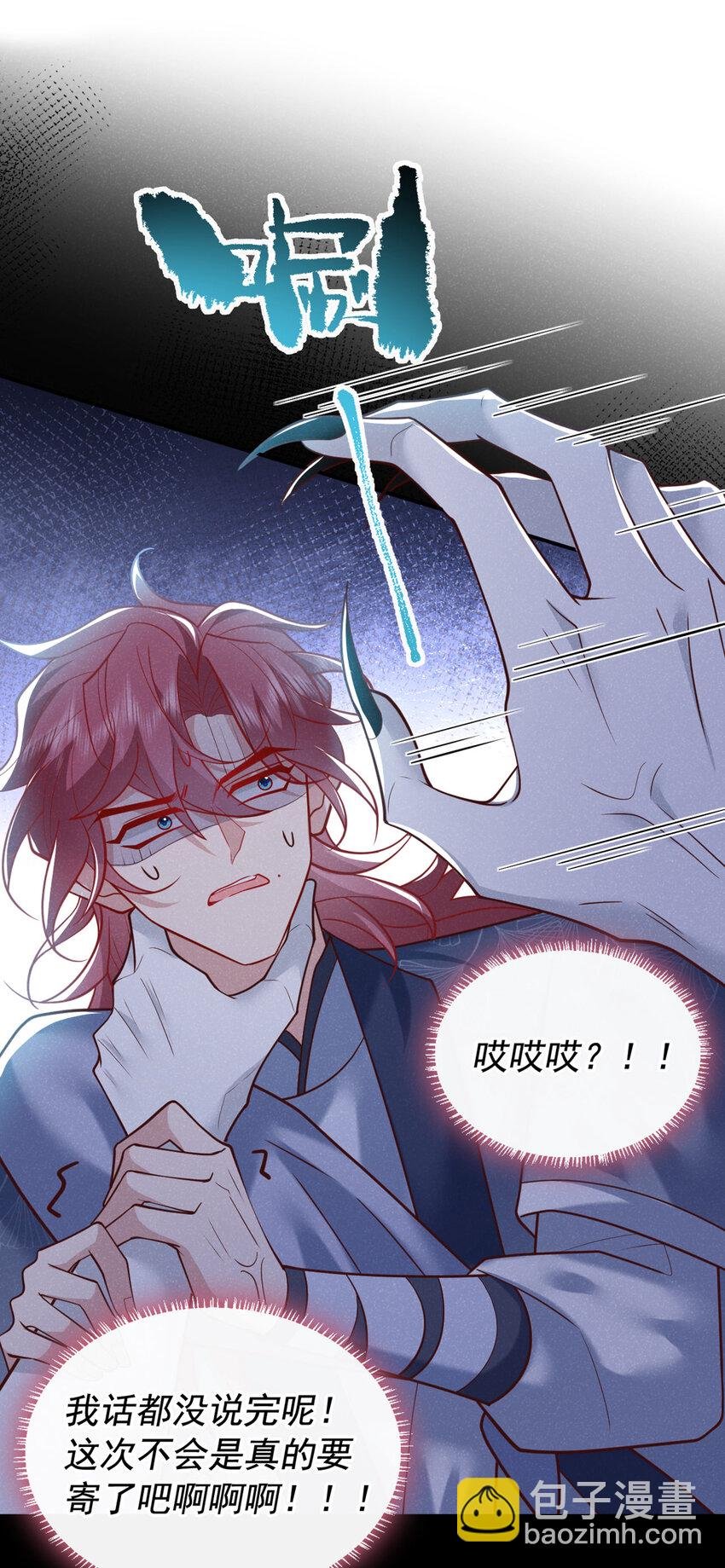 第38话 两个司叙？！