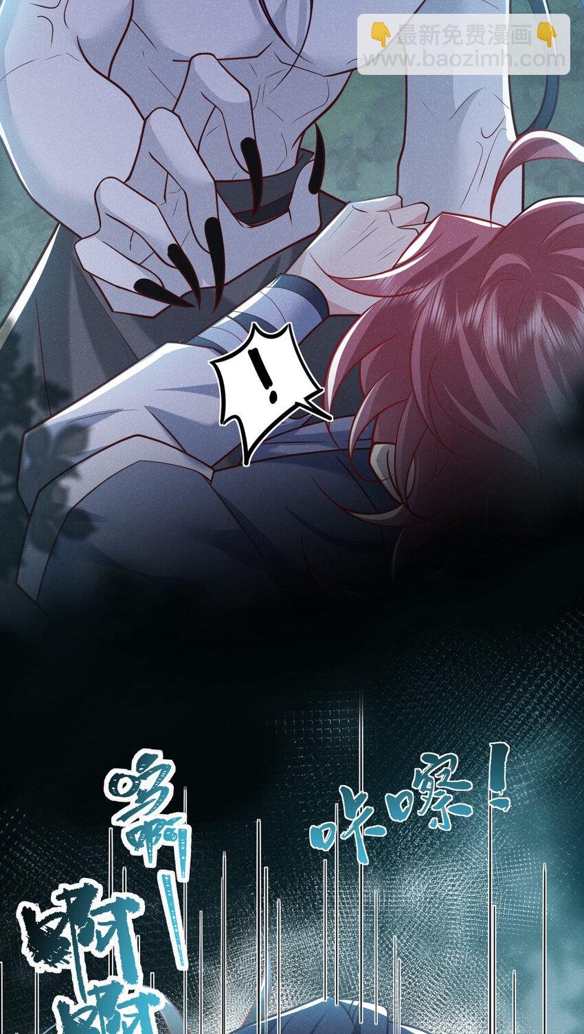 第38话 两个司叙？！