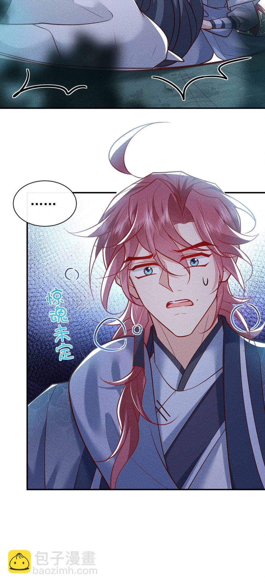 第38话 两个司叙？！