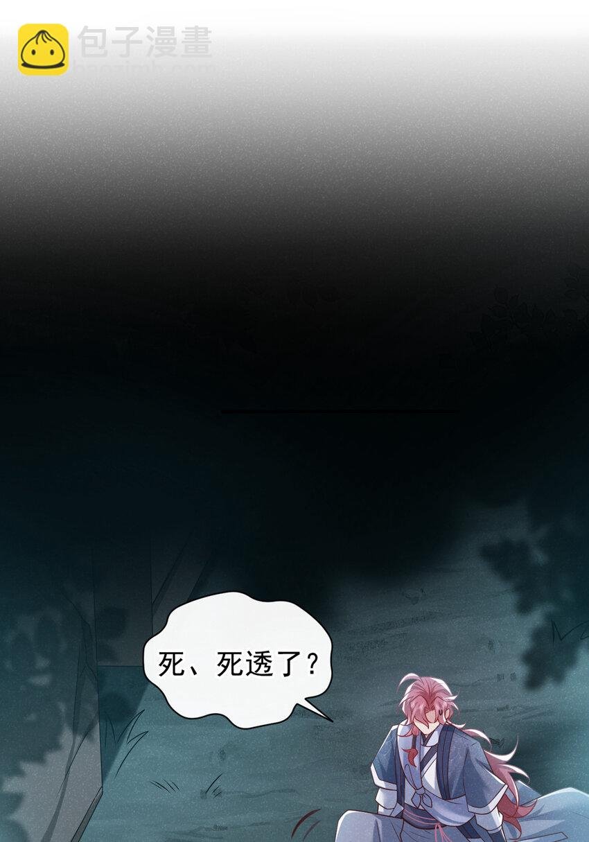 第38话 两个司叙？！