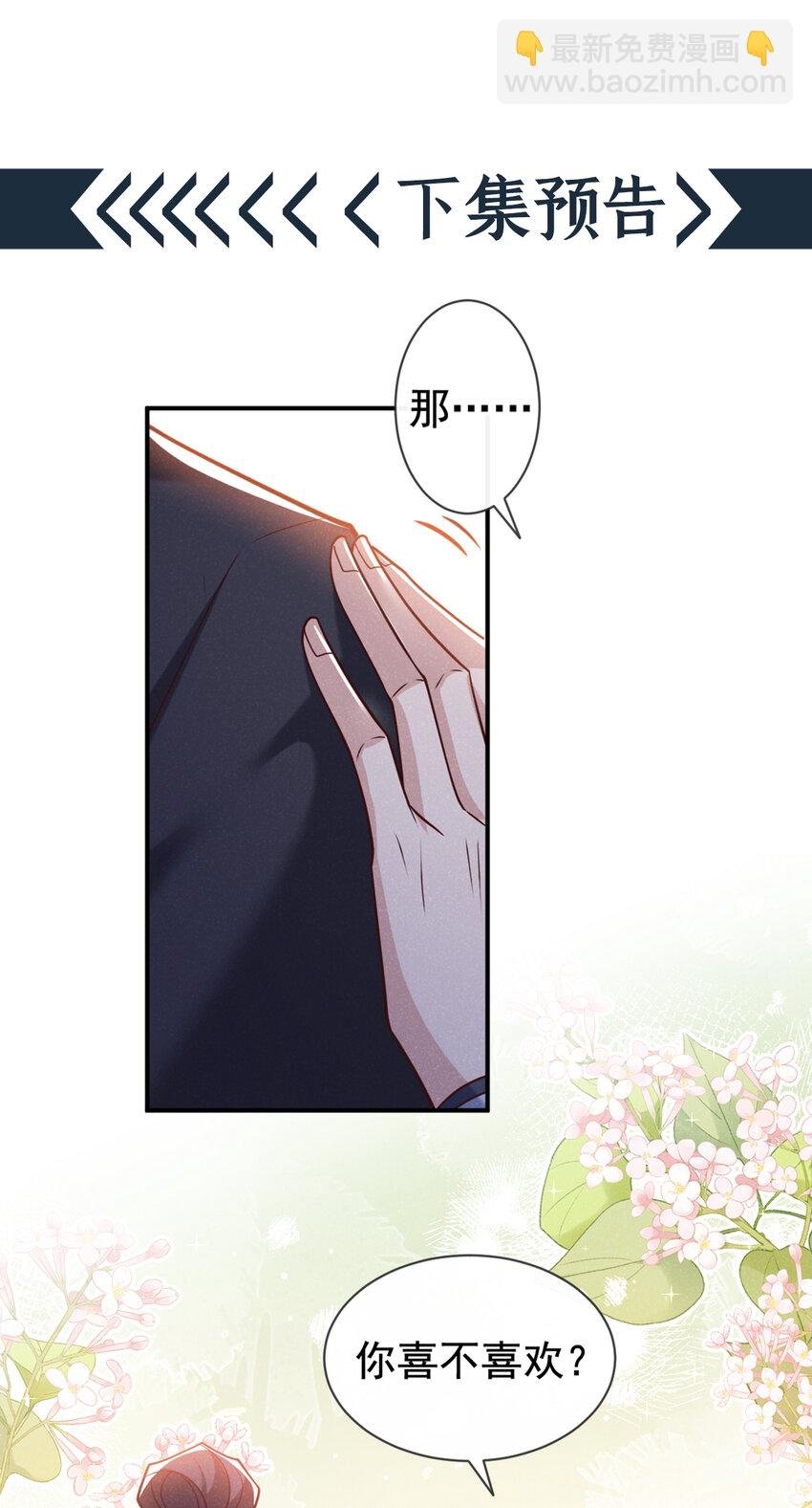 第38话 两个司叙？！