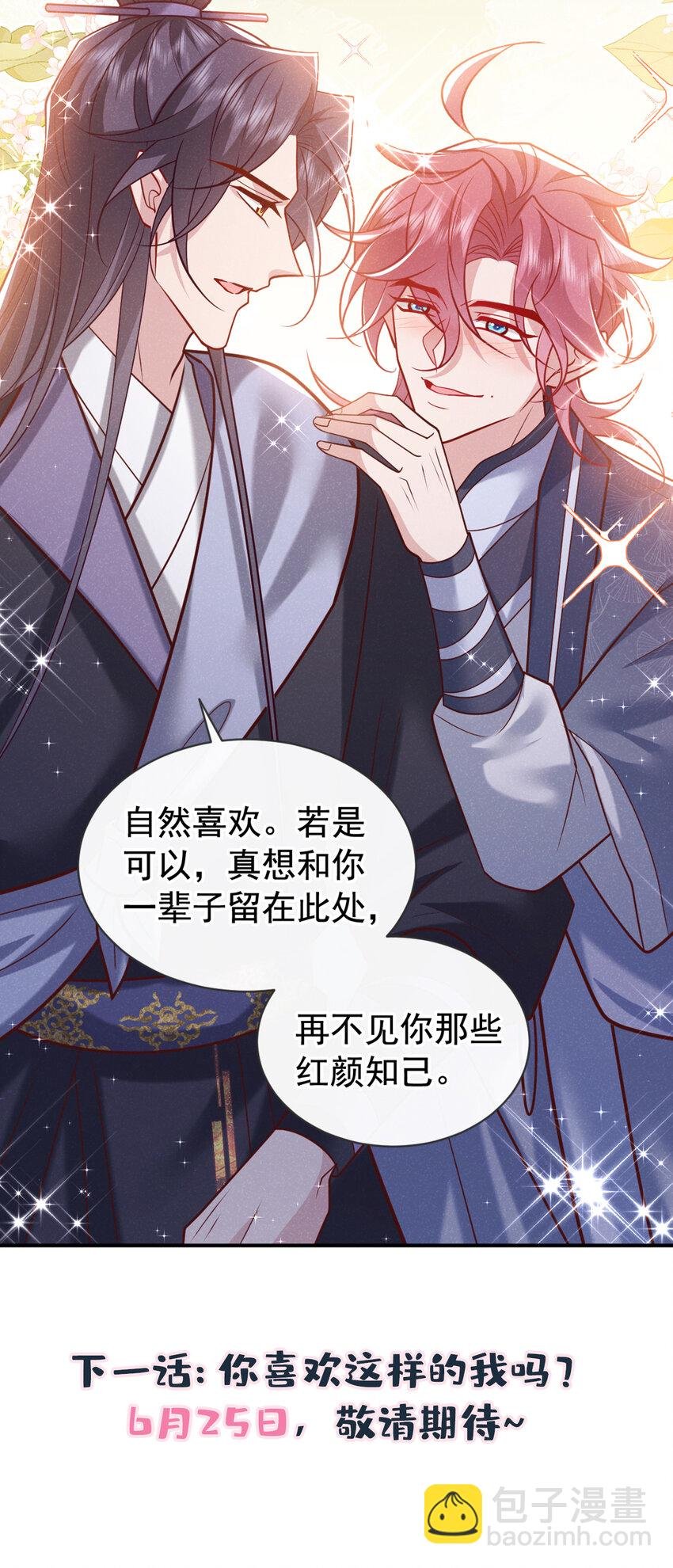 第38话 两个司叙？！