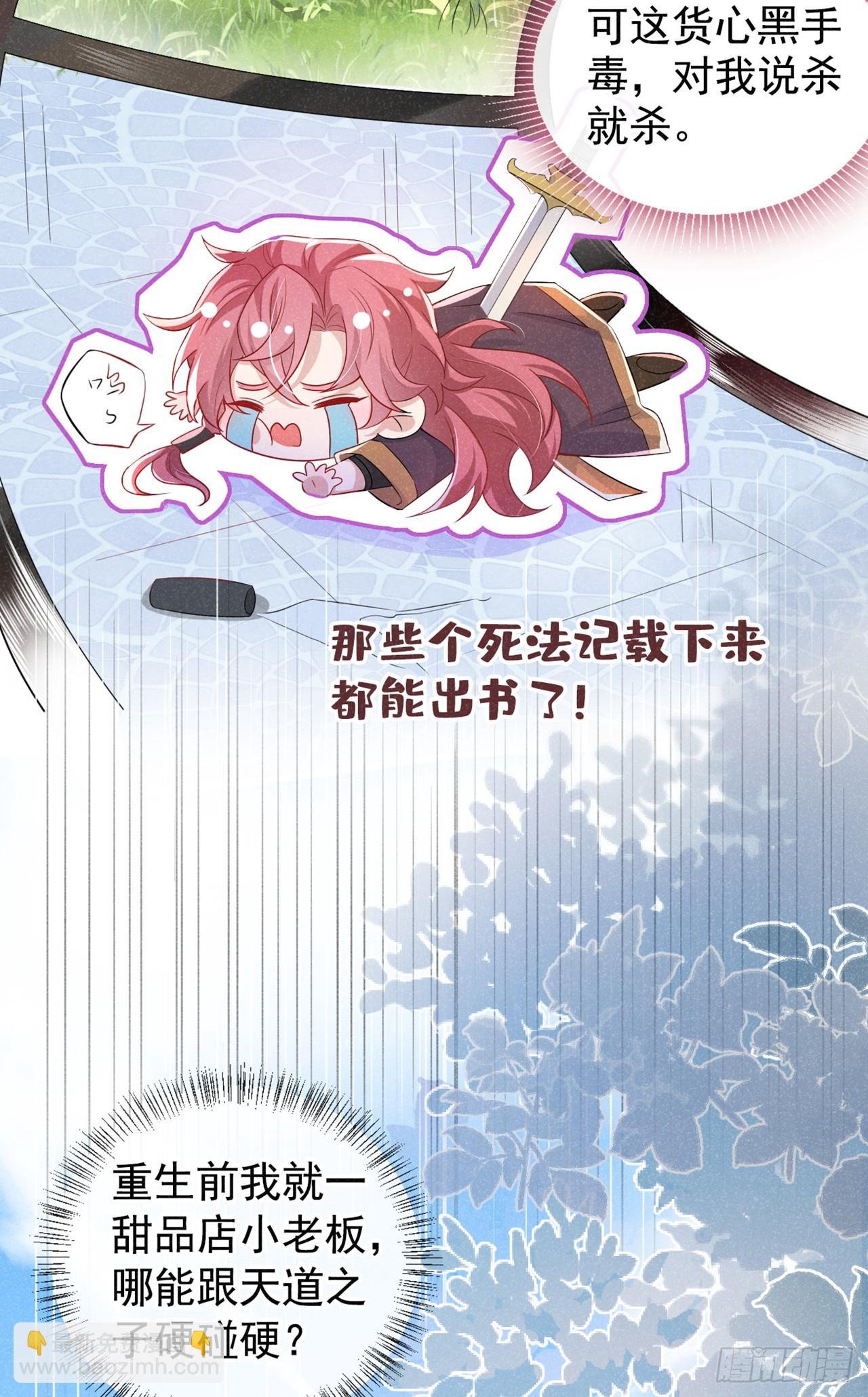 第2话 心、心肝儿~
