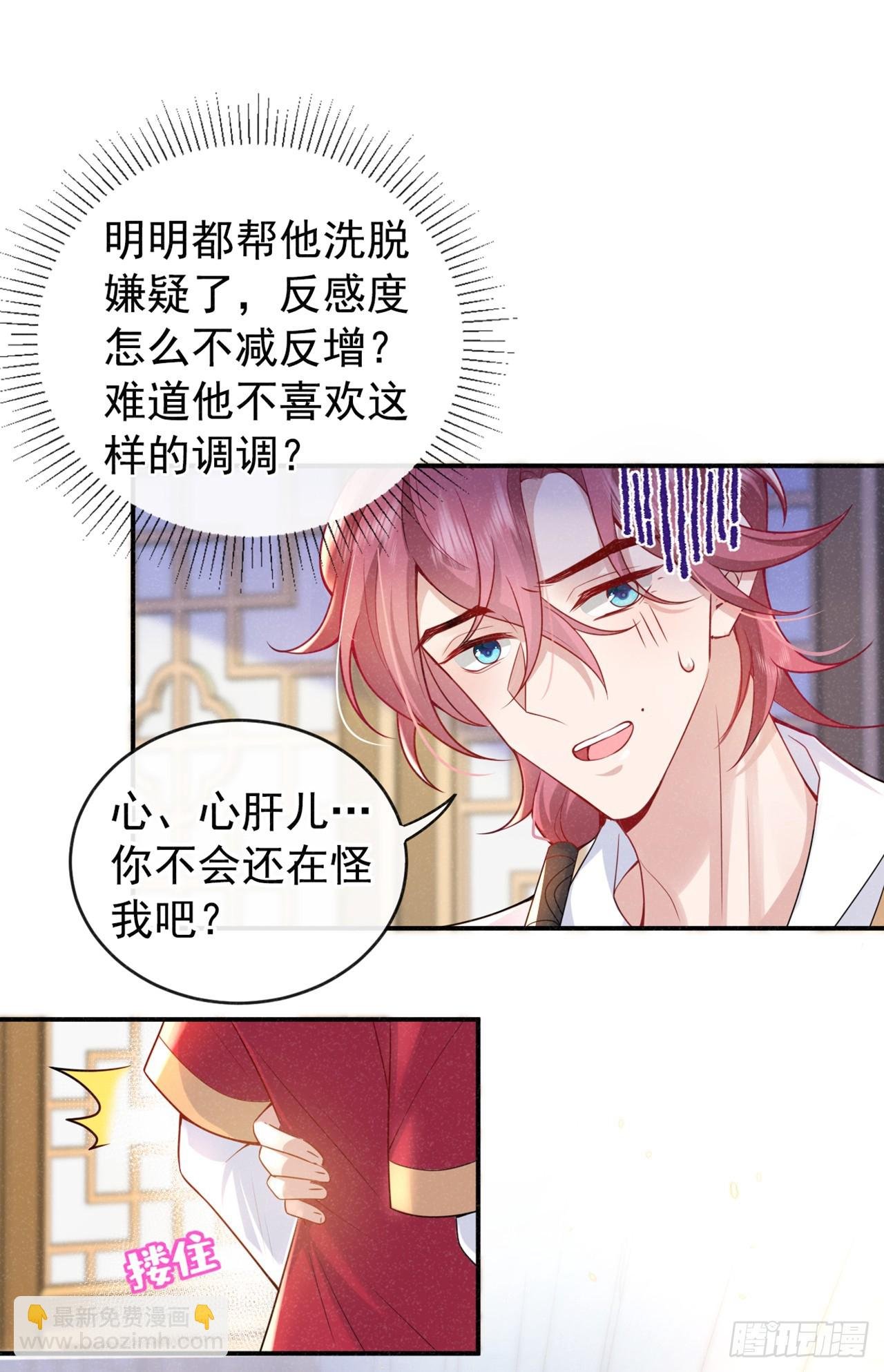 第2话 心、心肝儿~