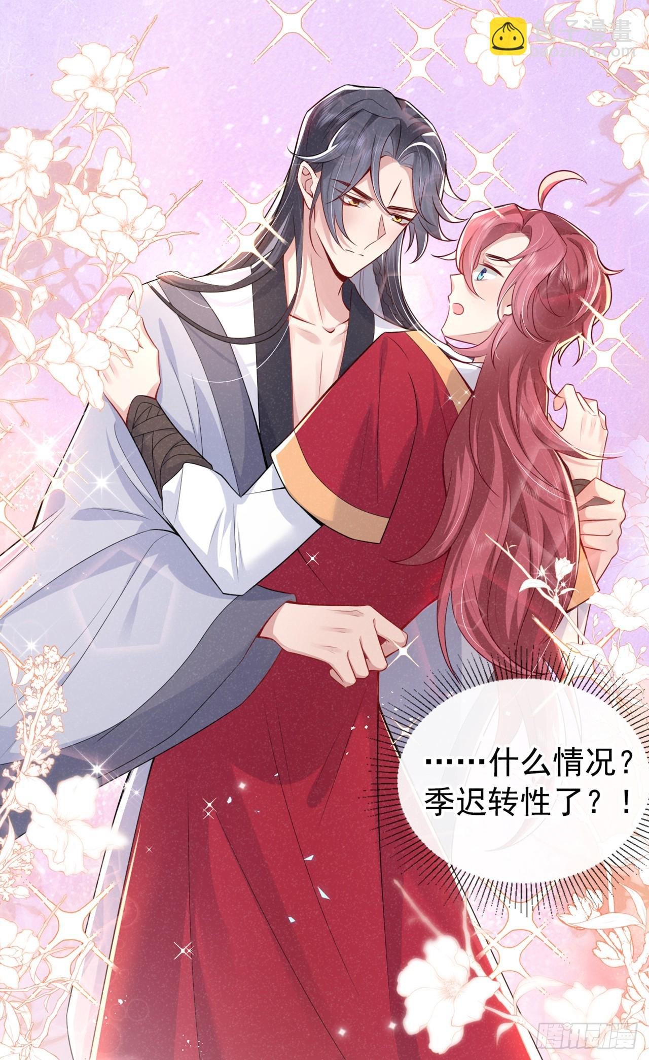 第2话 心、心肝儿~