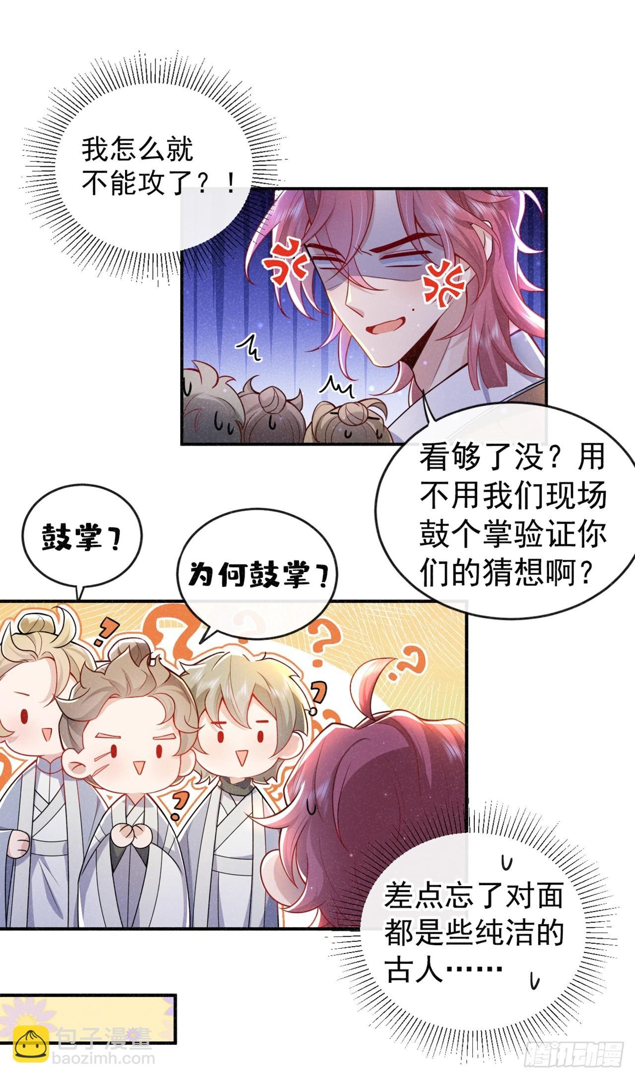 第2话 心、心肝儿~