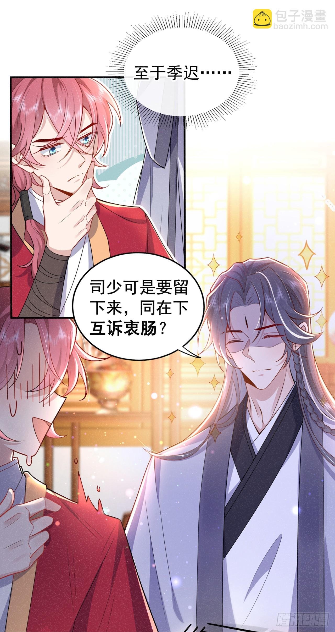 第2话 心、心肝儿~