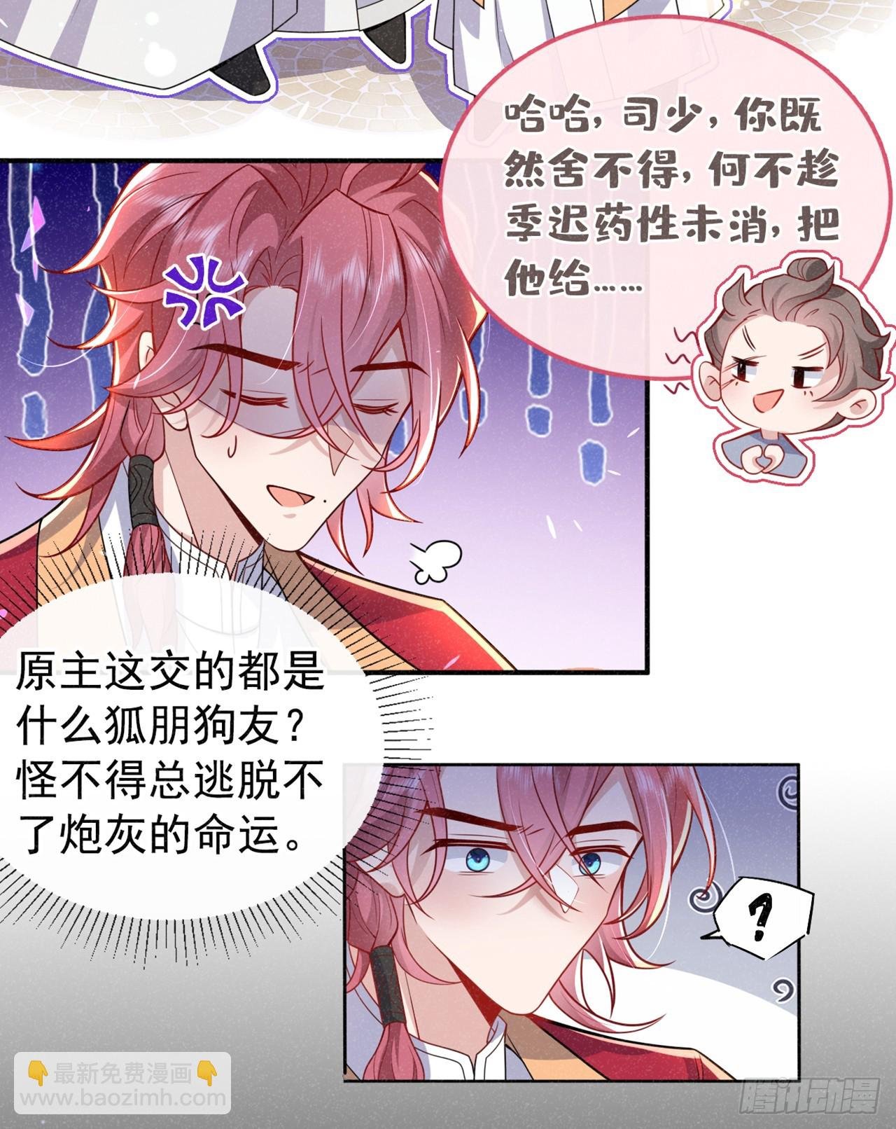 第2话 心、心肝儿~