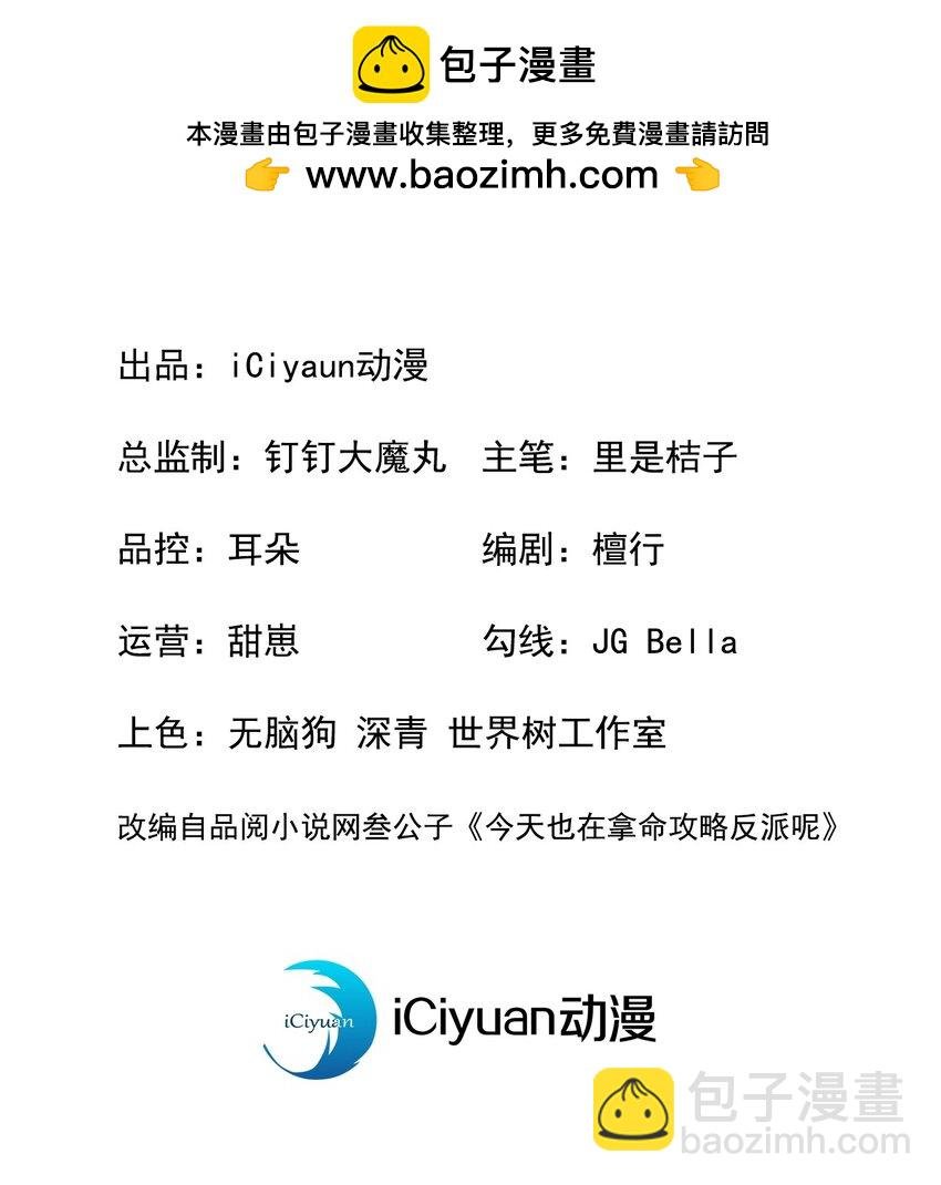 第39话 果然是阴灵！