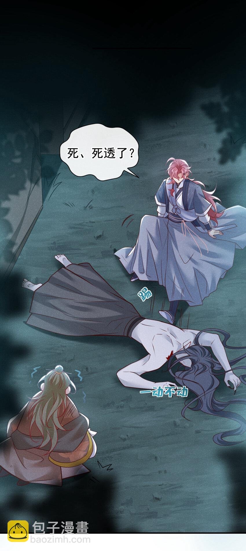 第39话 果然是阴灵！