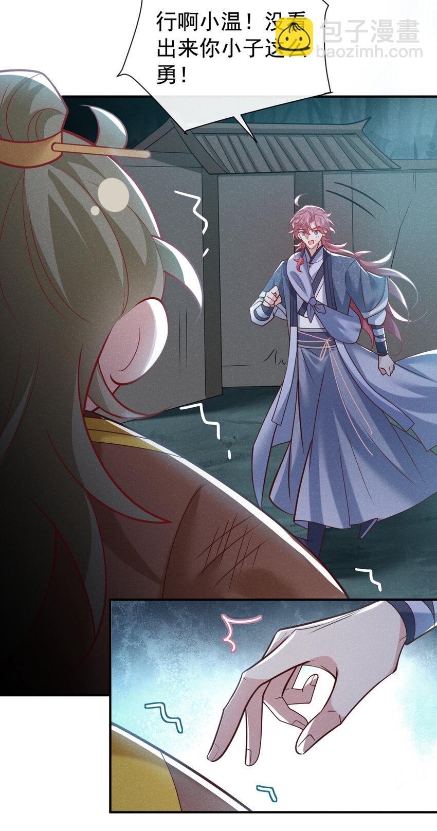 第39话 果然是阴灵！