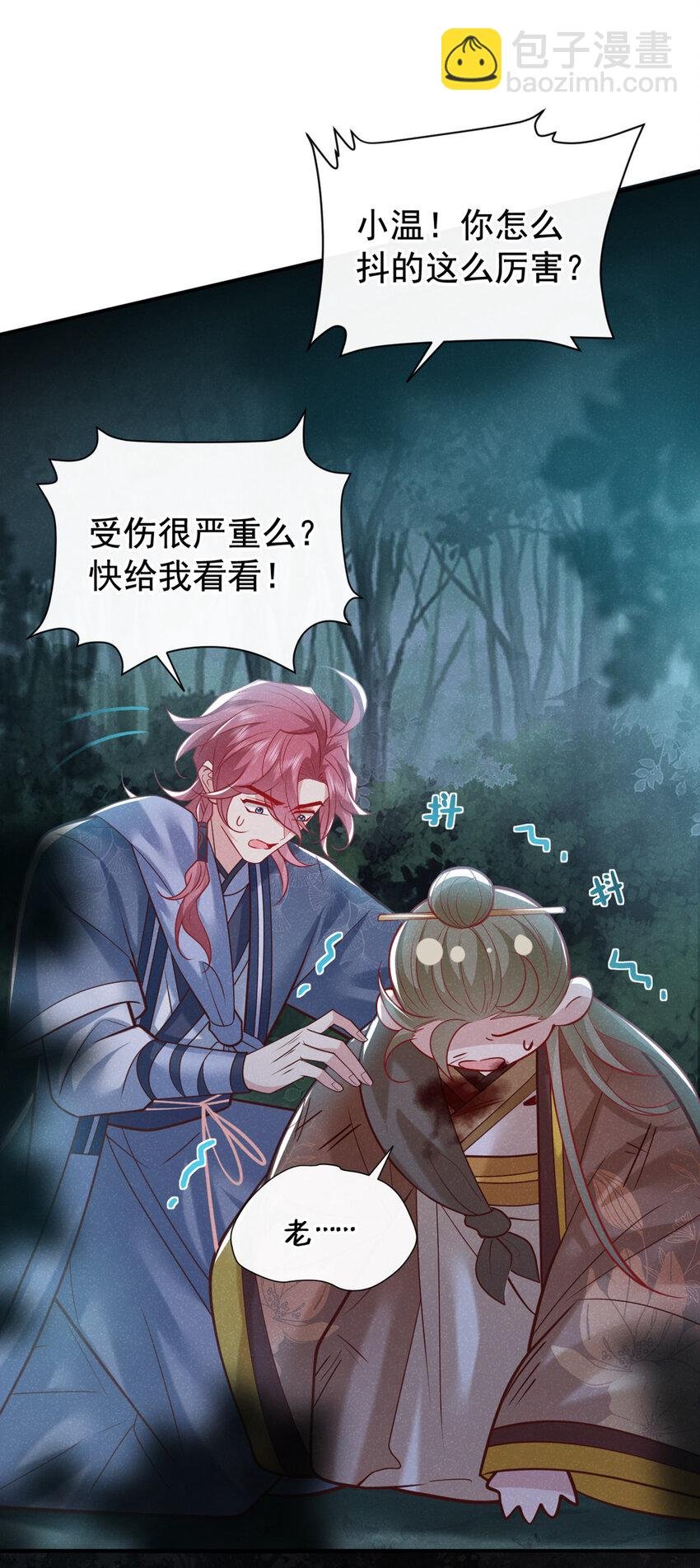 第39话 果然是阴灵！