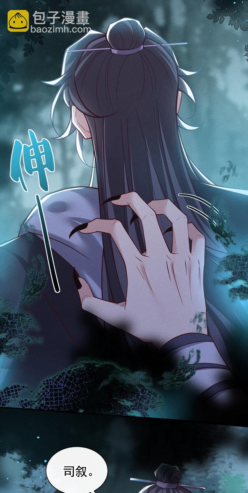第39话 果然是阴灵！