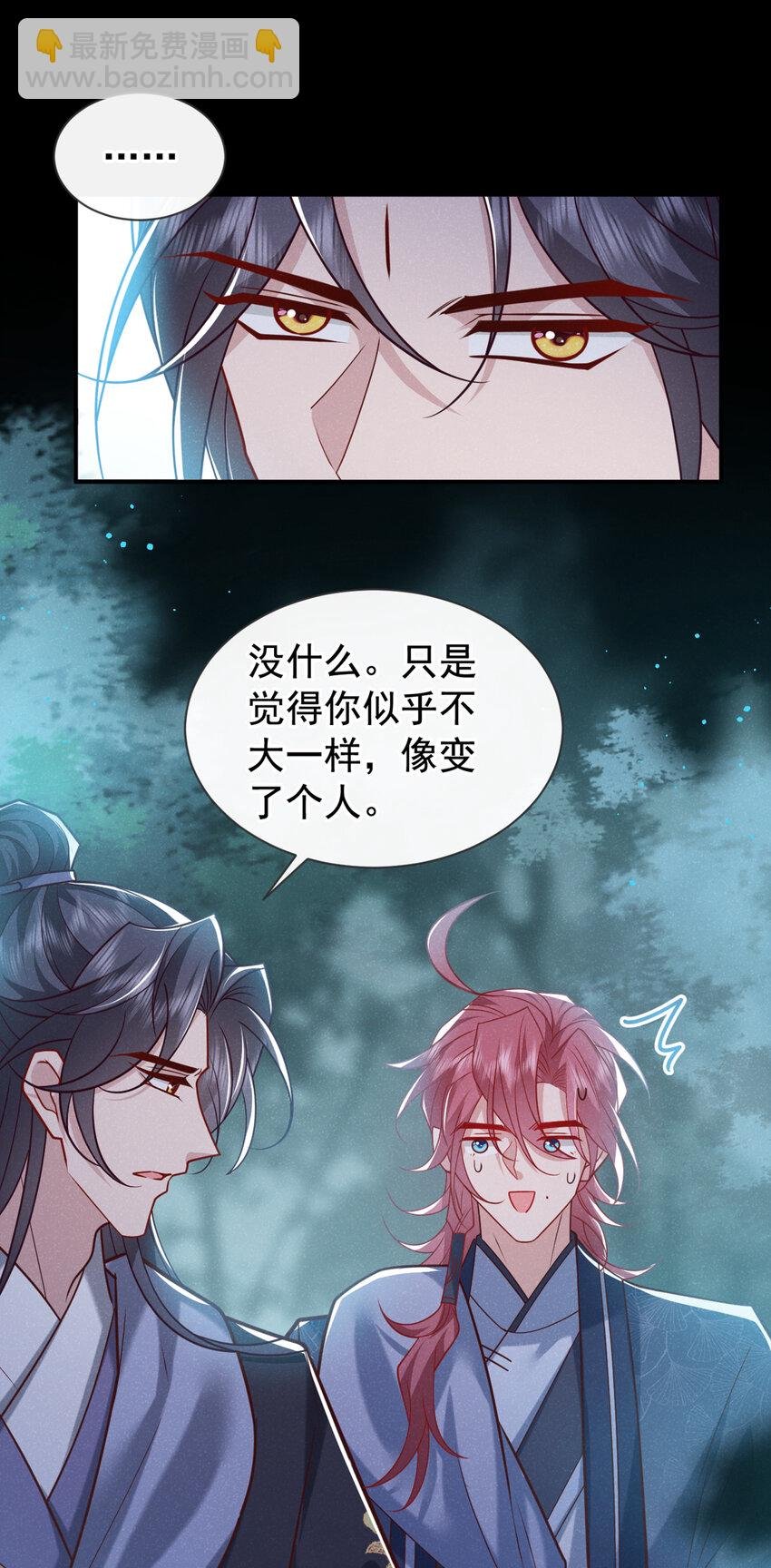 第39话 果然是阴灵！