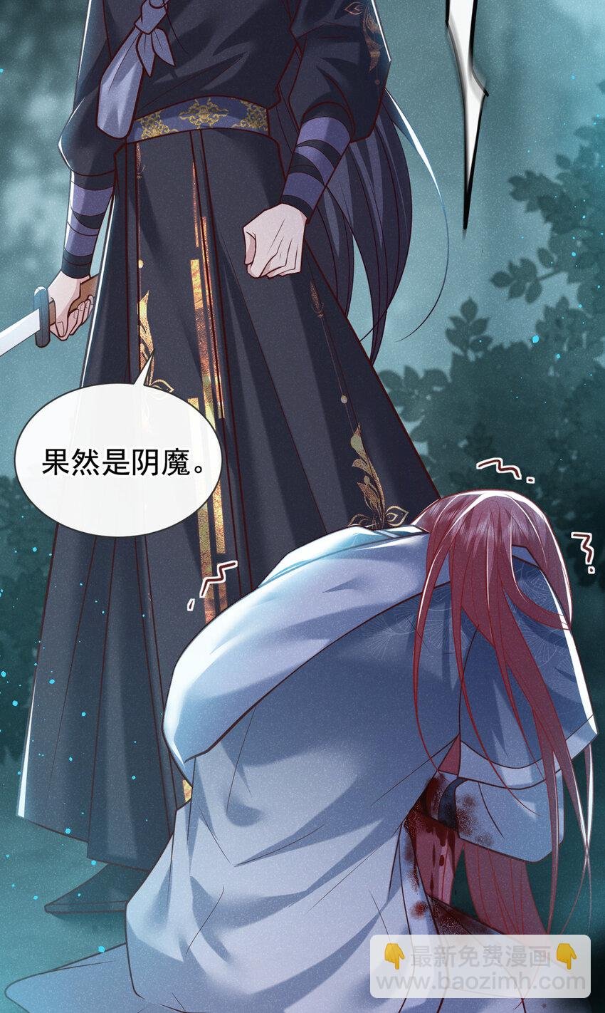 第39话 果然是阴灵！