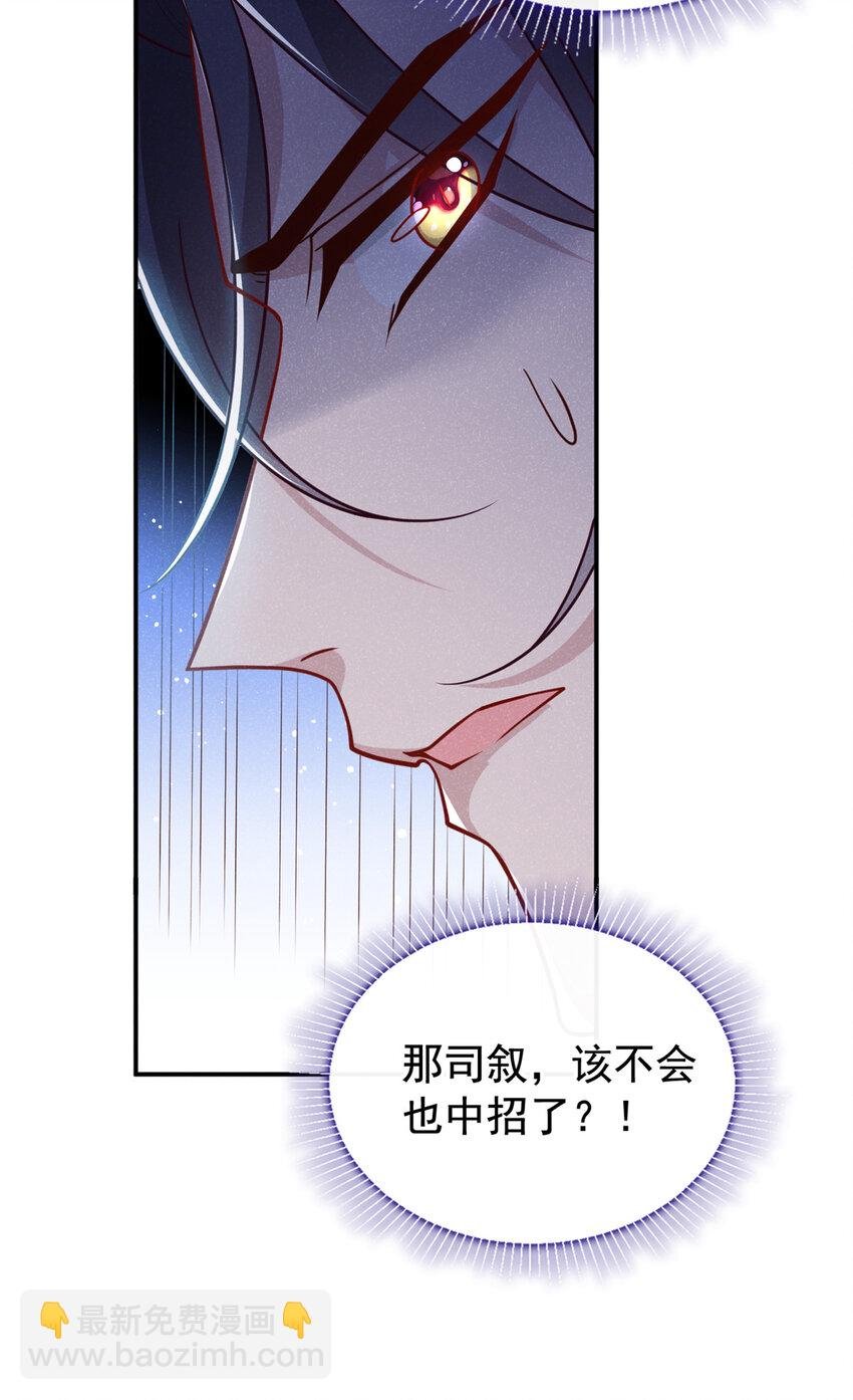 第39话 果然是阴灵！