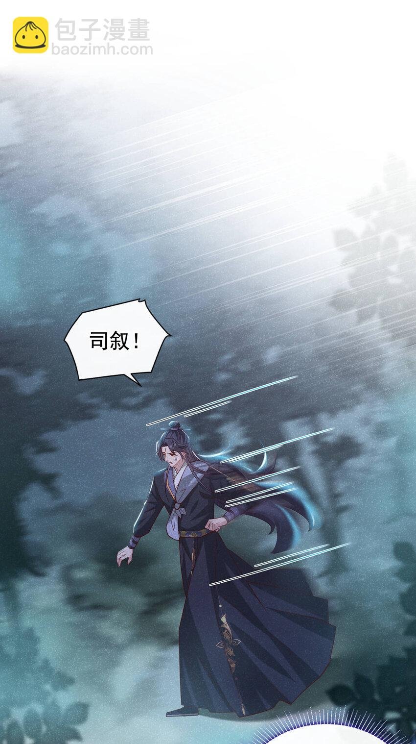 第39话 果然是阴灵！