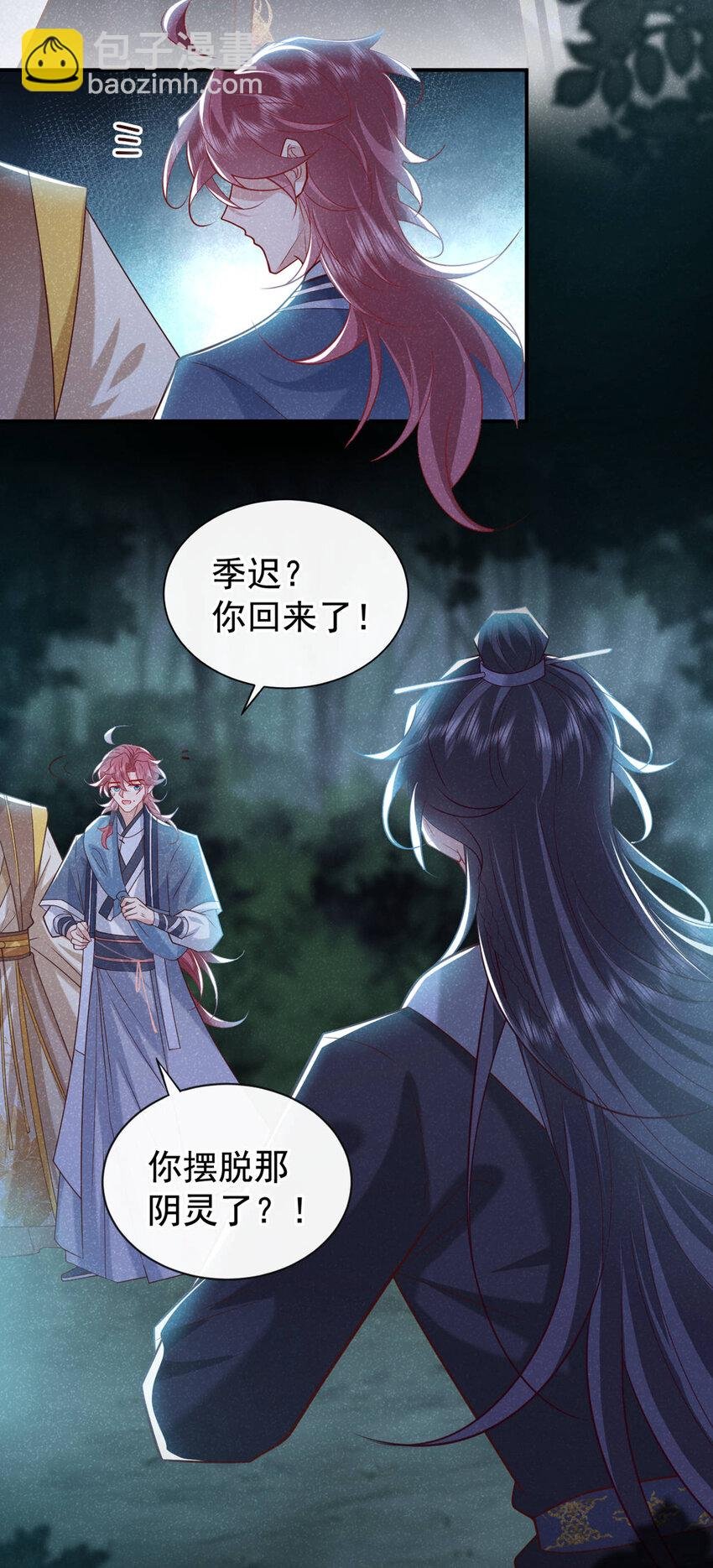 第39话 果然是阴灵！