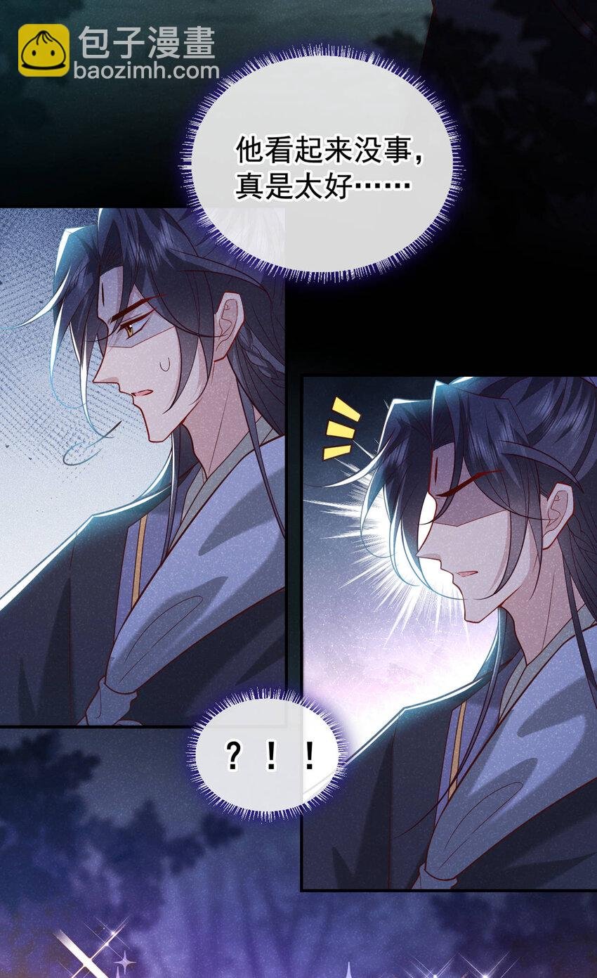 第39话 果然是阴灵！
