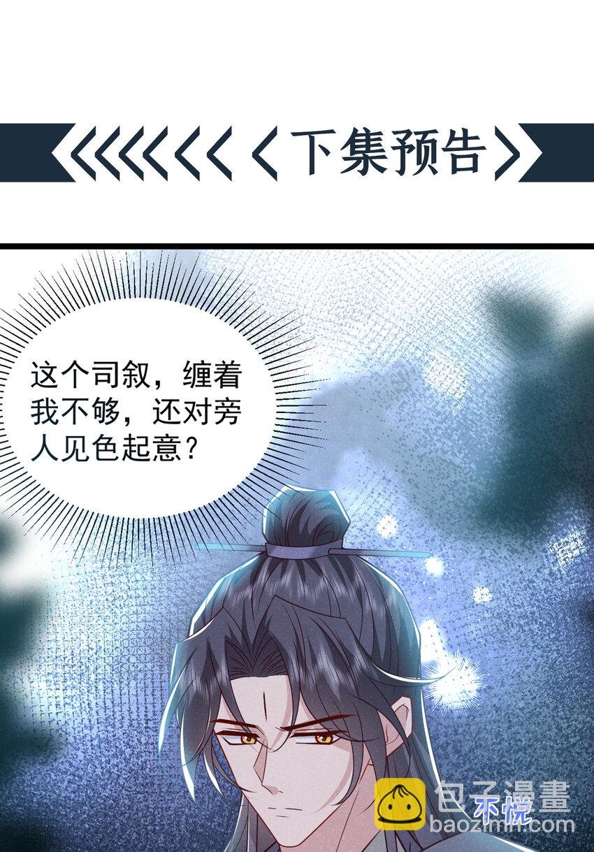 第39话 果然是阴灵！
