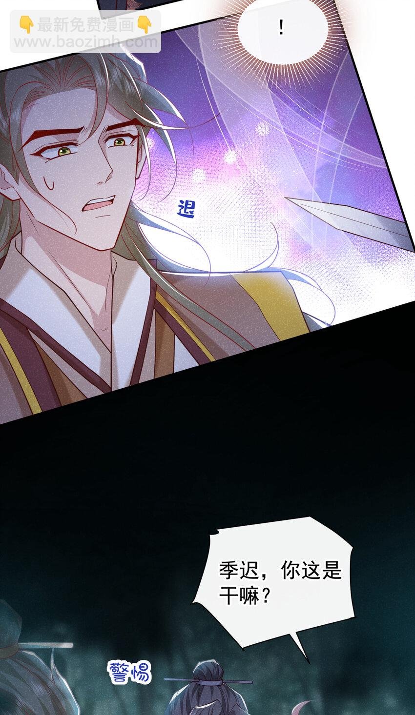 第40话 季迟，你误会了！