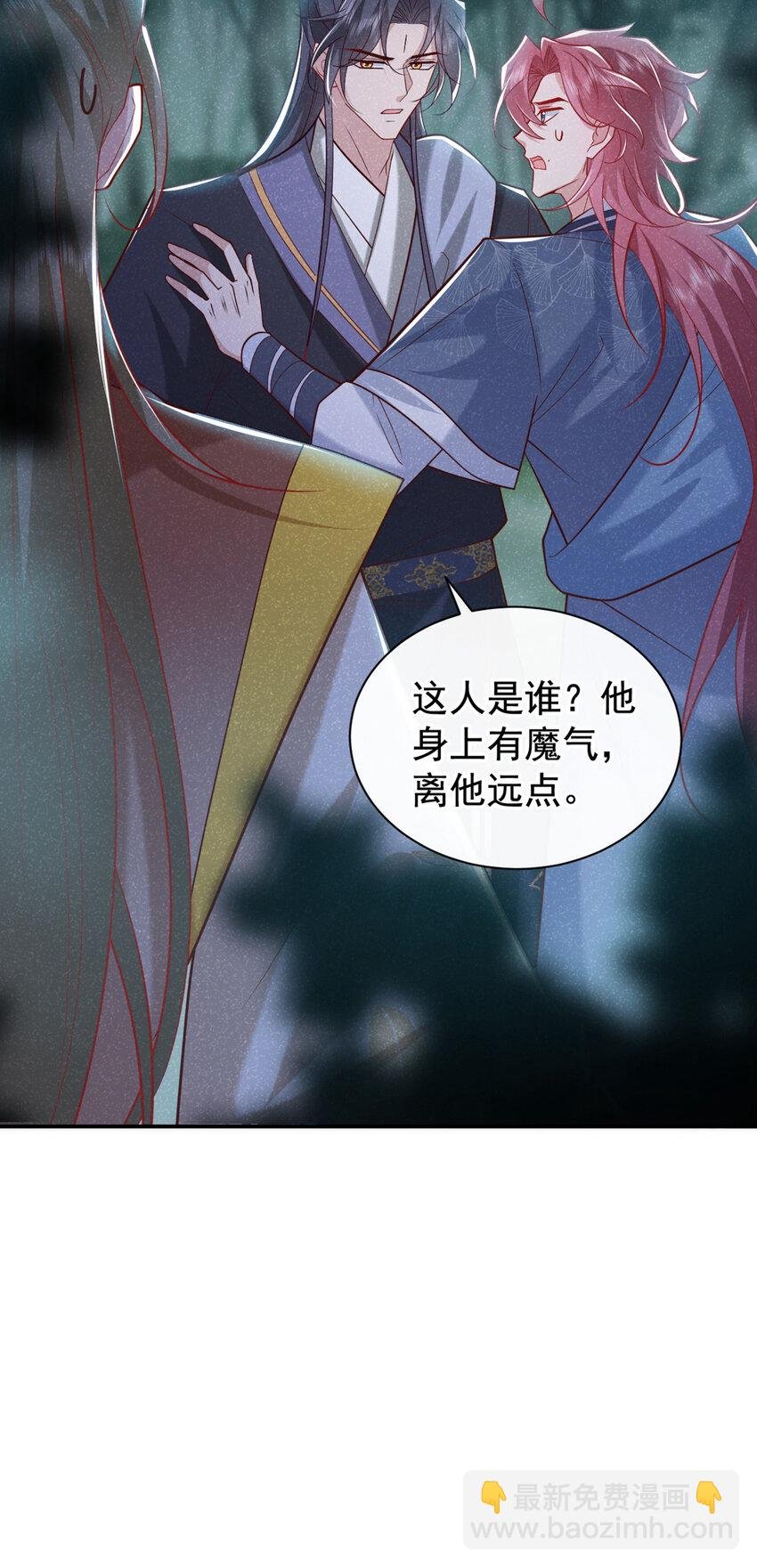第40话 季迟，你误会了！