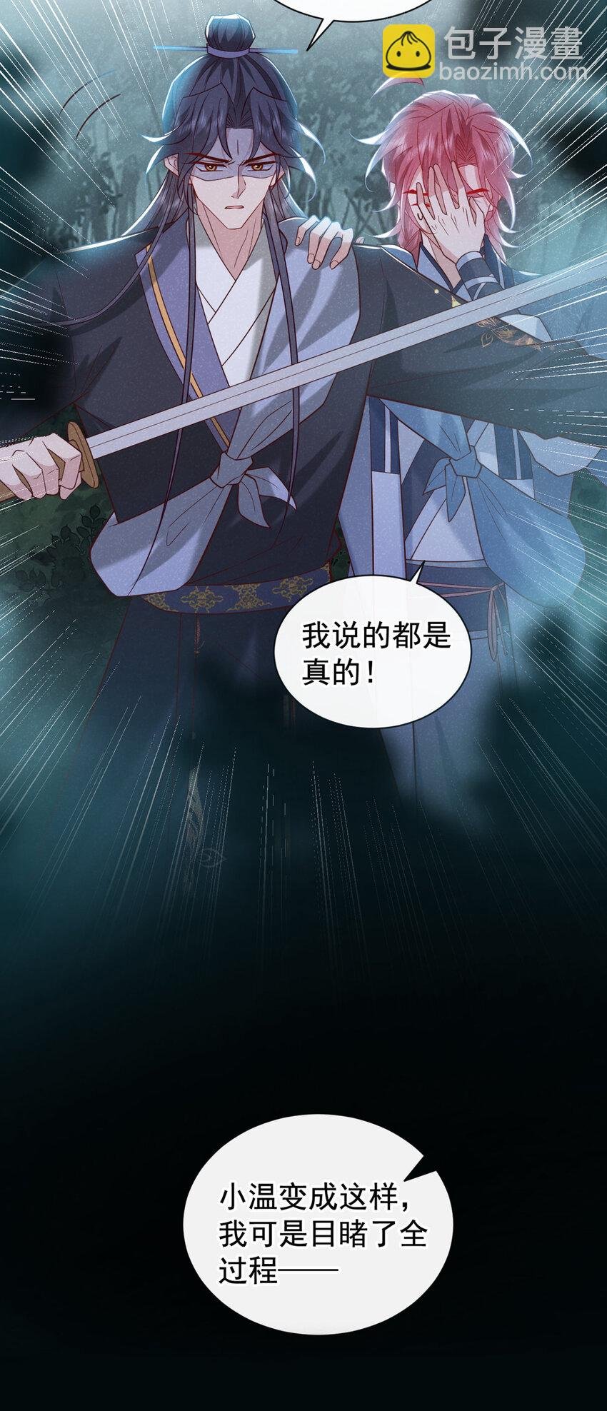 第40话 季迟，你误会了！