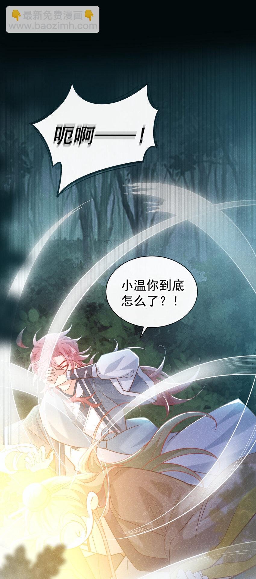 第40话 季迟，你误会了！