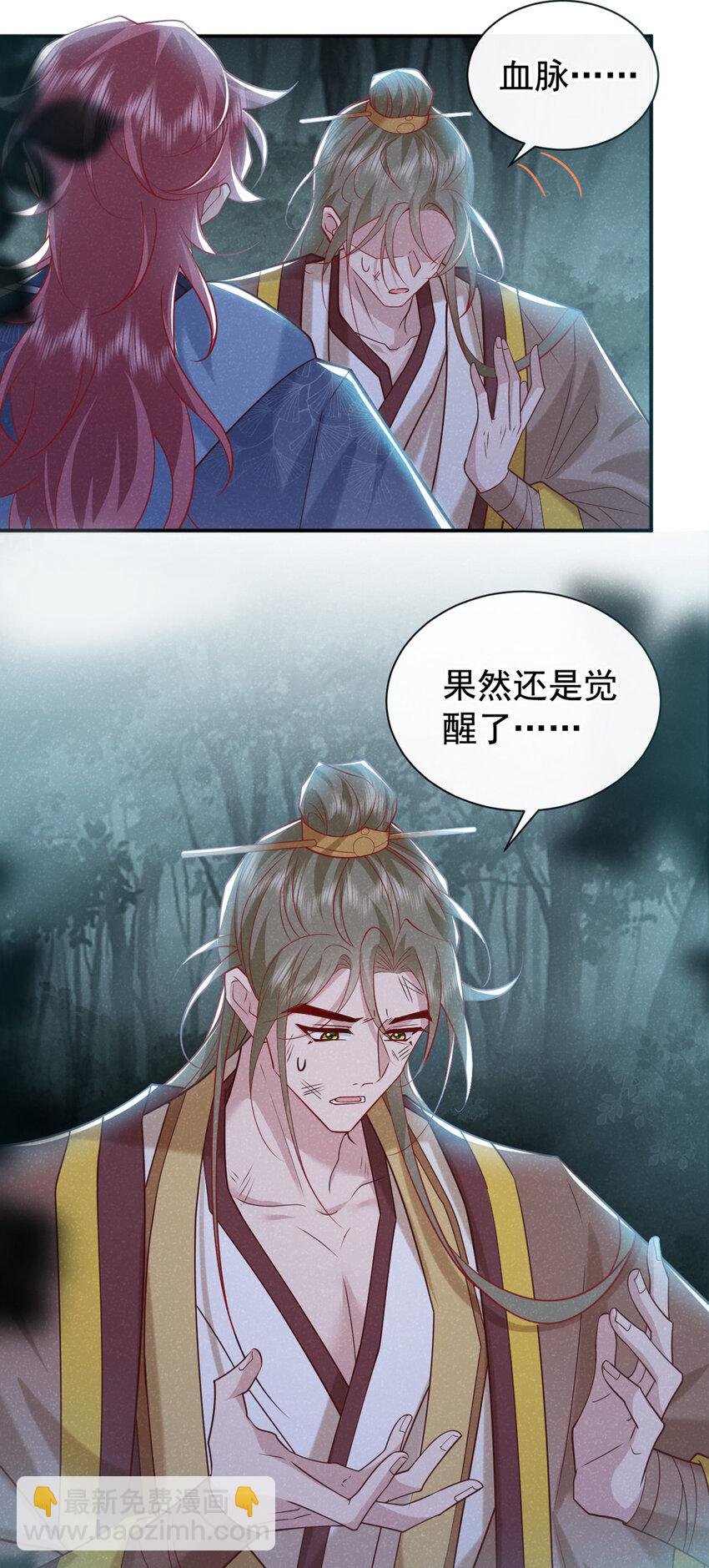 第40话 季迟，你误会了！