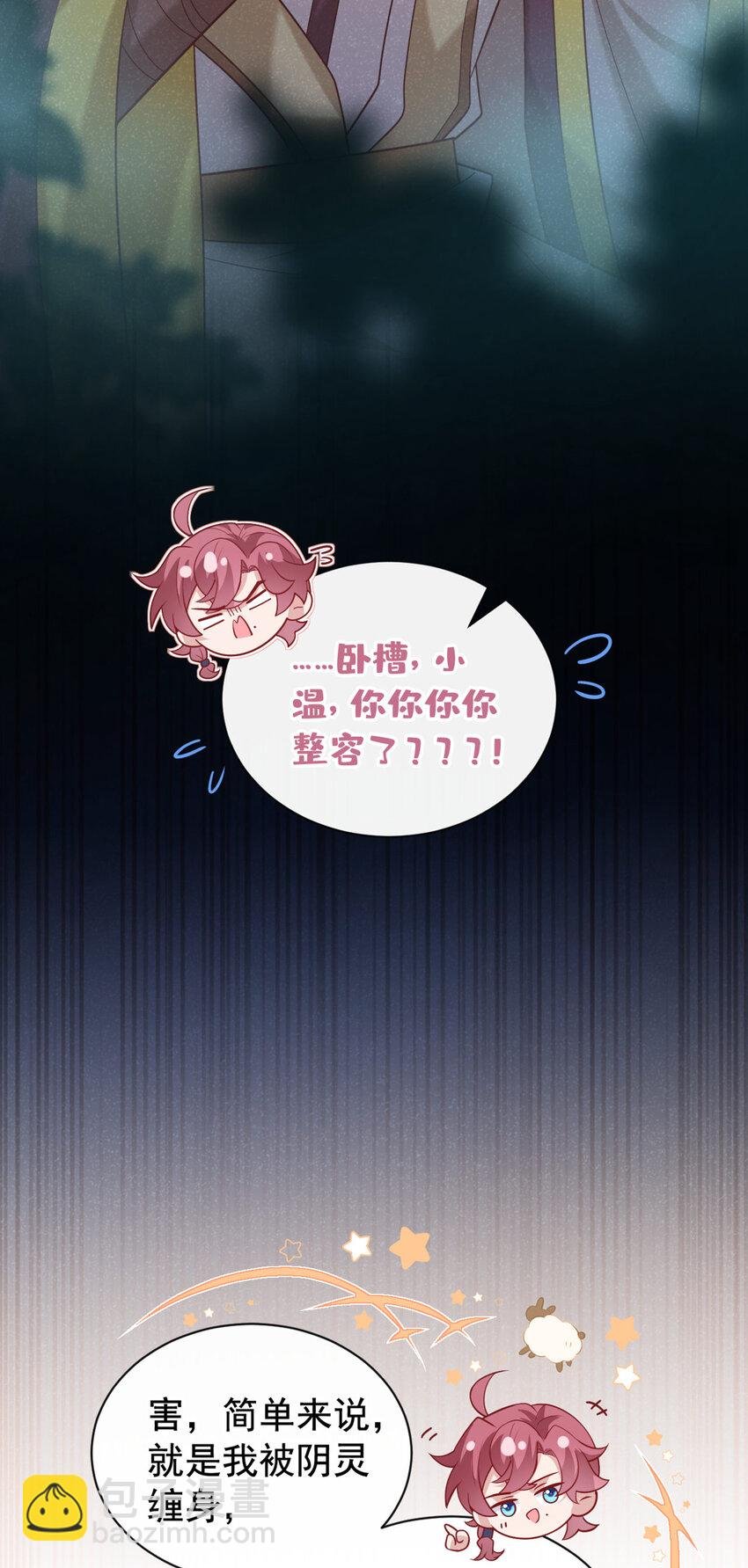第40话 季迟，你误会了！