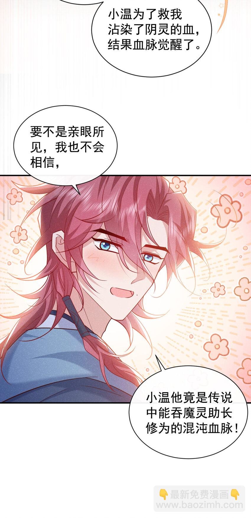 第40话 季迟，你误会了！