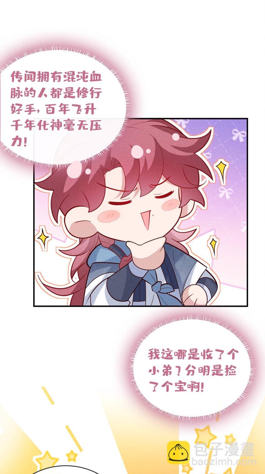 第40话 季迟，你误会了！