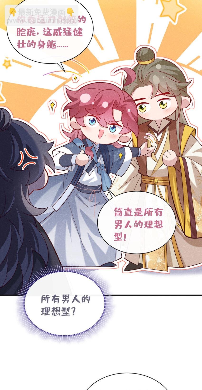 第40话 季迟，你误会了！