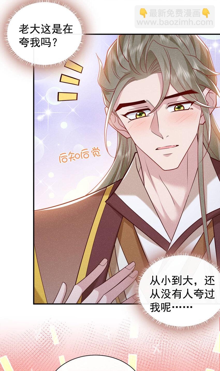 第40话 季迟，你误会了！