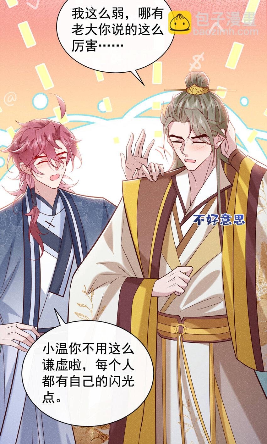 第40话 季迟，你误会了！