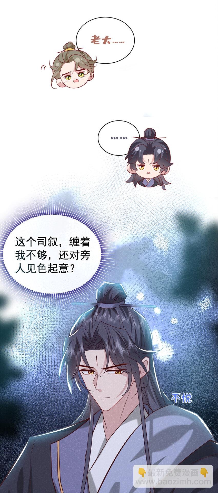 第40话 季迟，你误会了！