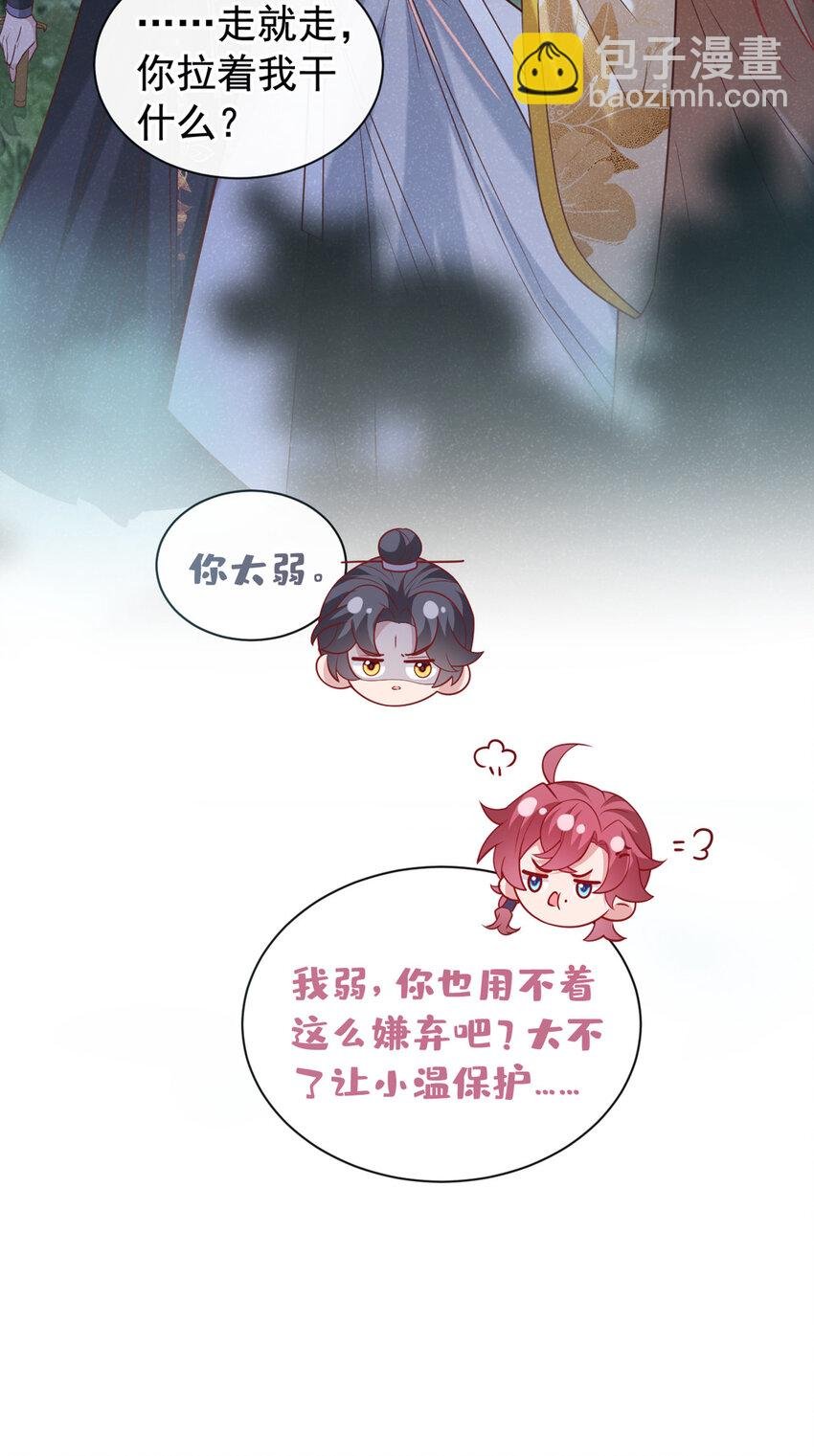 第40话 季迟，你误会了！