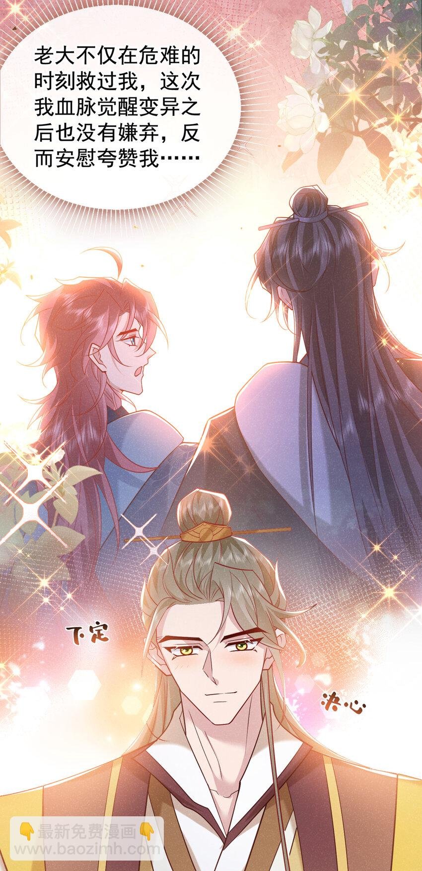 第40话 季迟，你误会了！