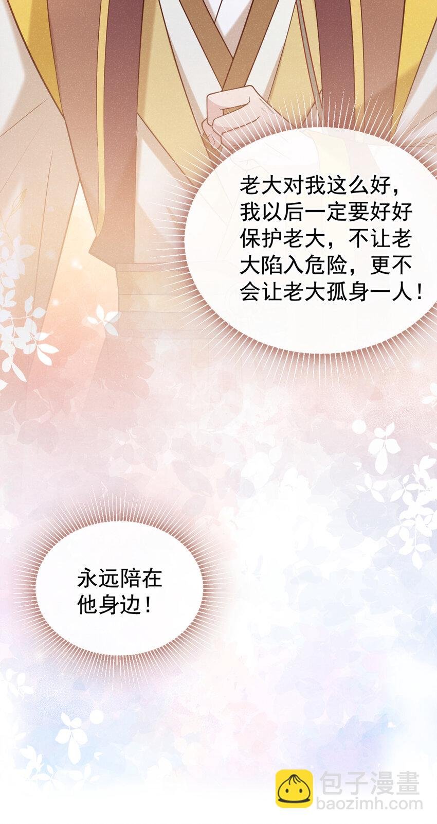 第40话 季迟，你误会了！