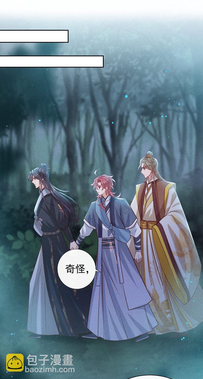 第40话 季迟，你误会了！