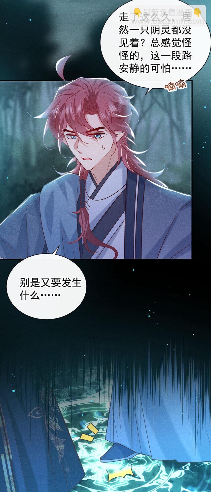 第40话 季迟，你误会了！
